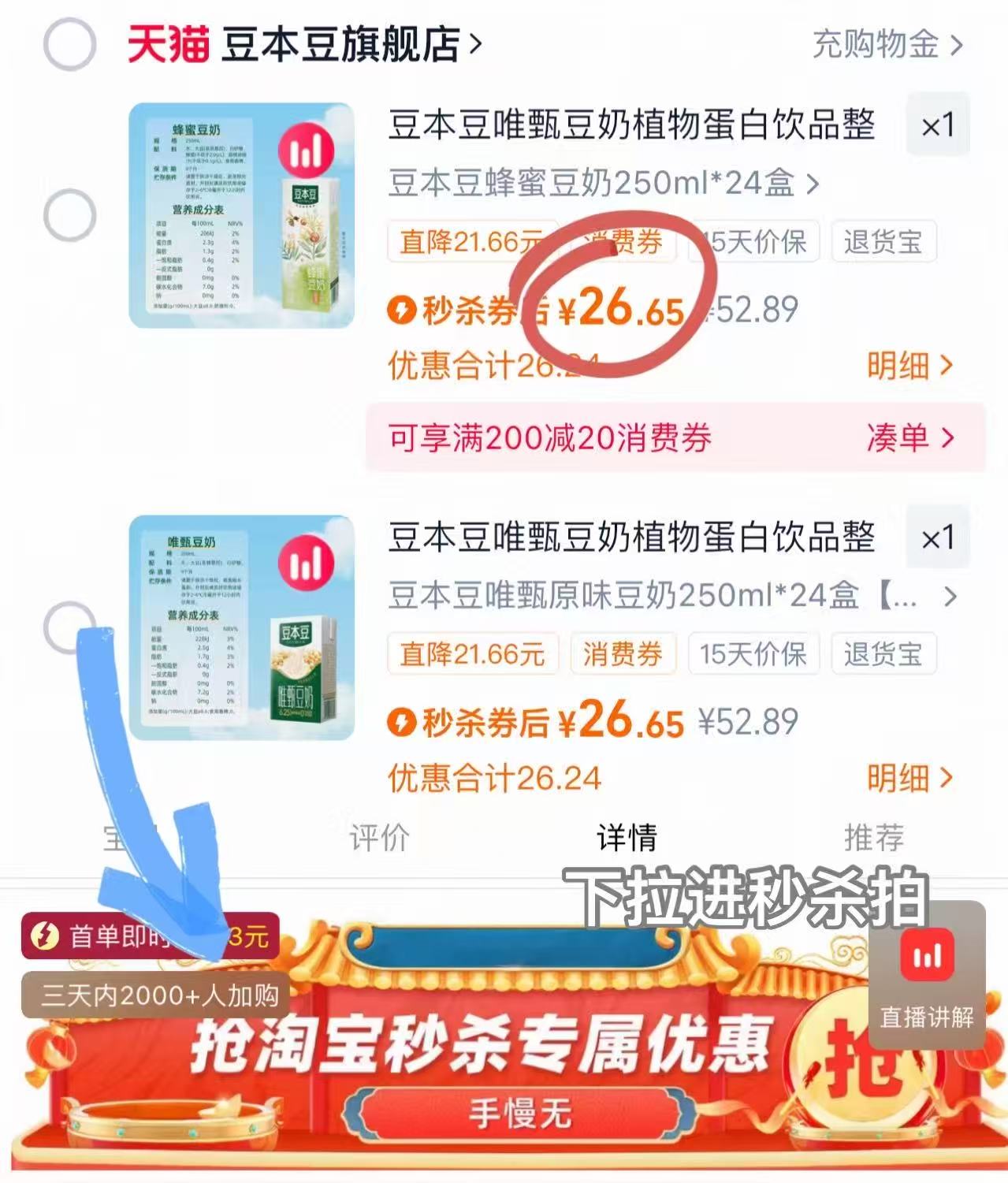 豆本豆唯甄豆奶250mlx24盒