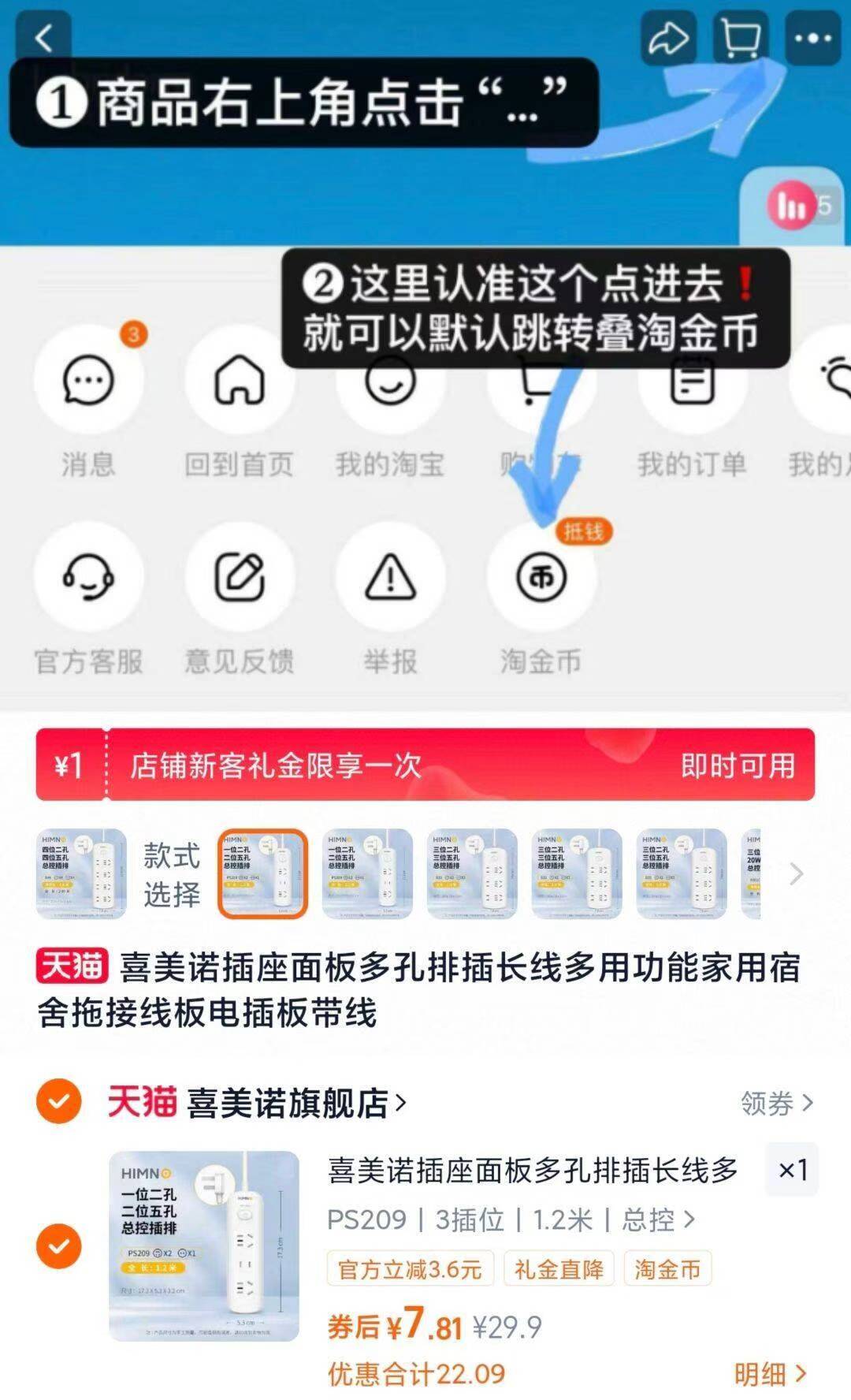 世界500强旗下品牌！喜美诺1.2米3插位插排