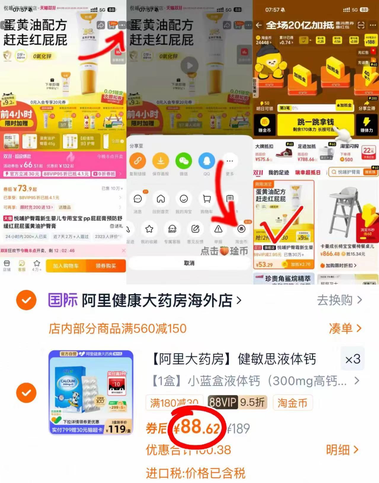 健敏思小蓝盒液体钙无敏原