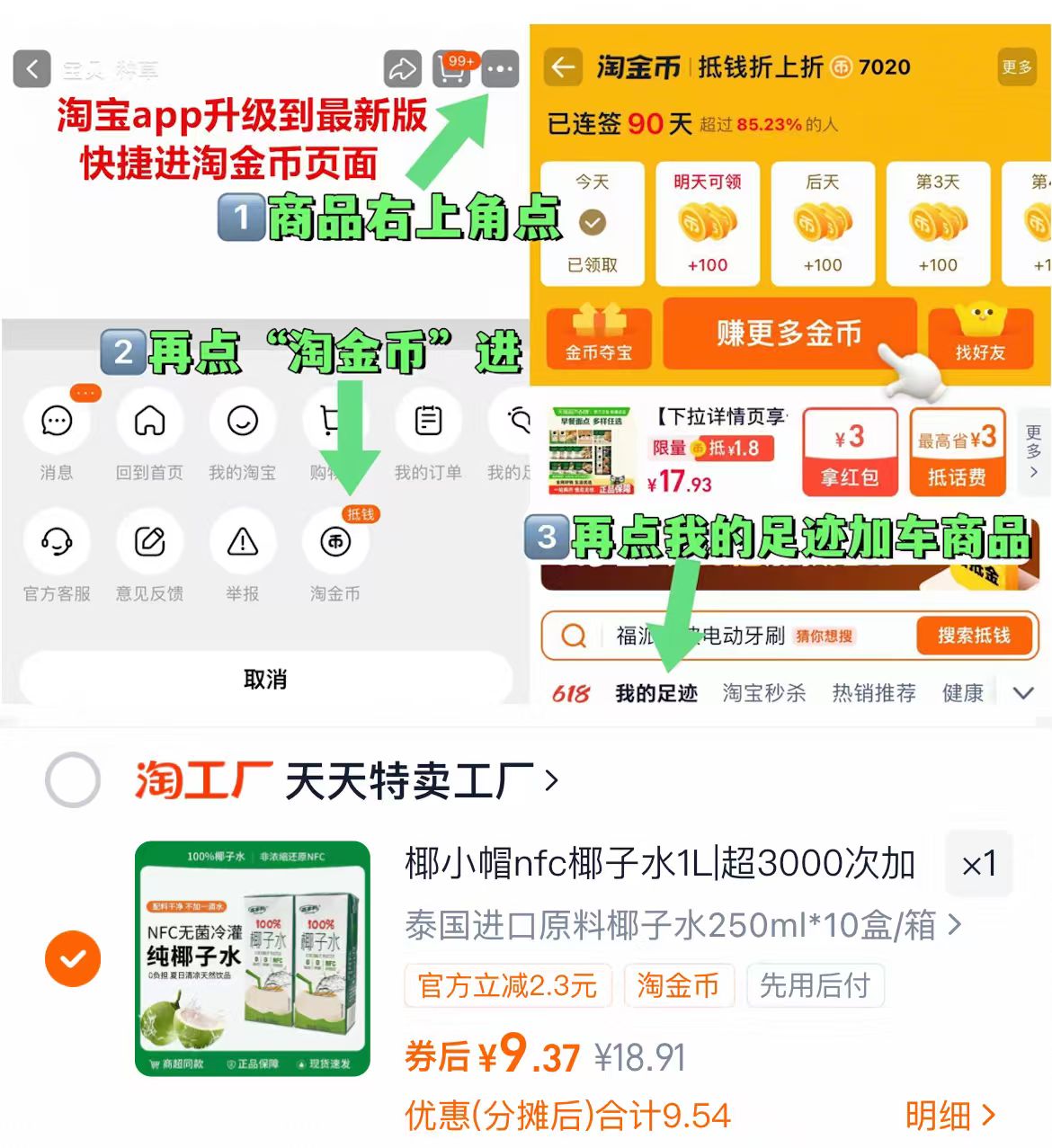 百多利纯椰子水大瓶nfc鲜榨250ml*10盒