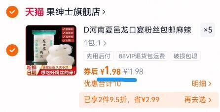 拍5件！果绅士河南正宗龙口宴粉丝5袋