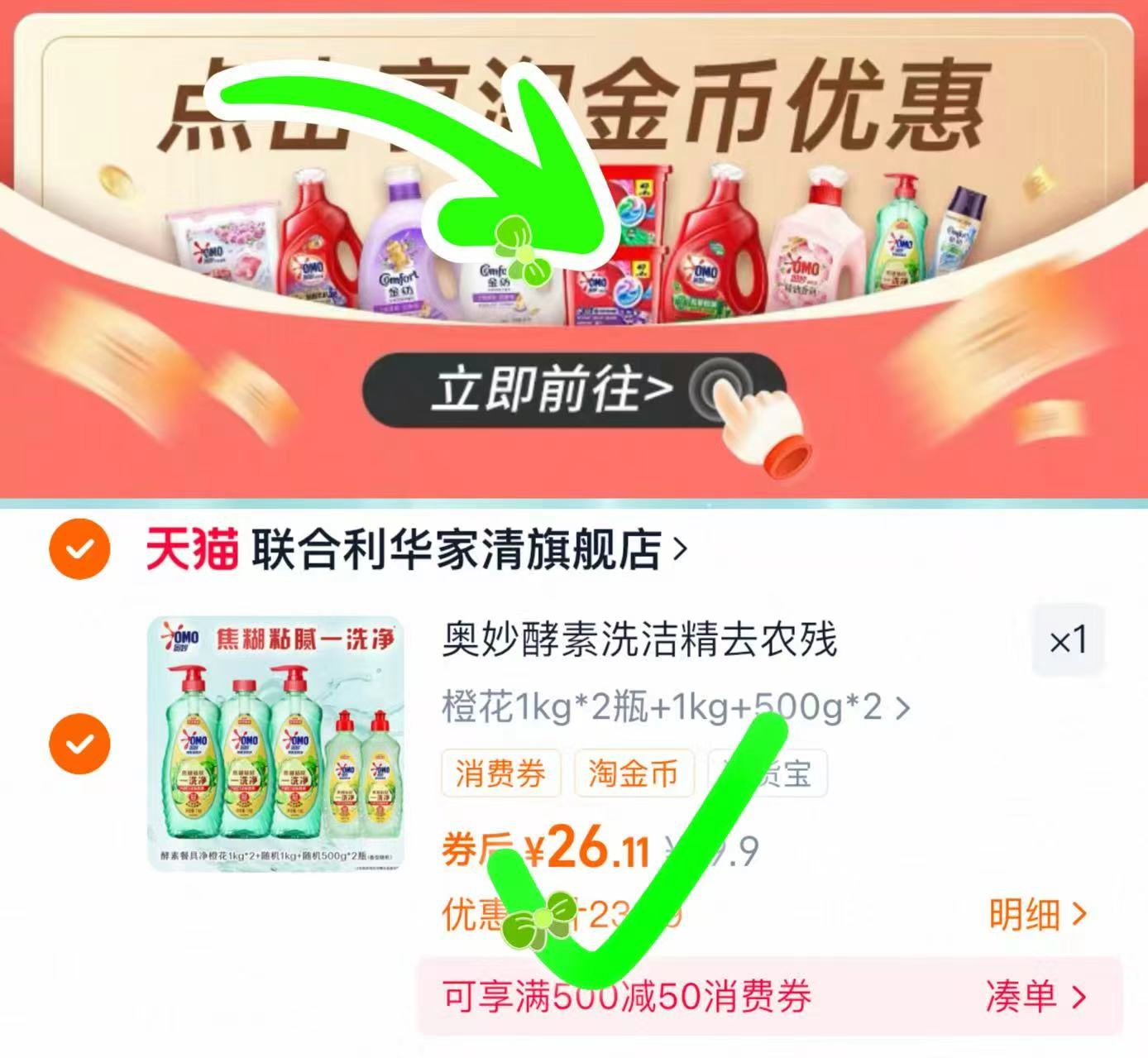 26！奥妙洗洁精1kg*3+500g*2