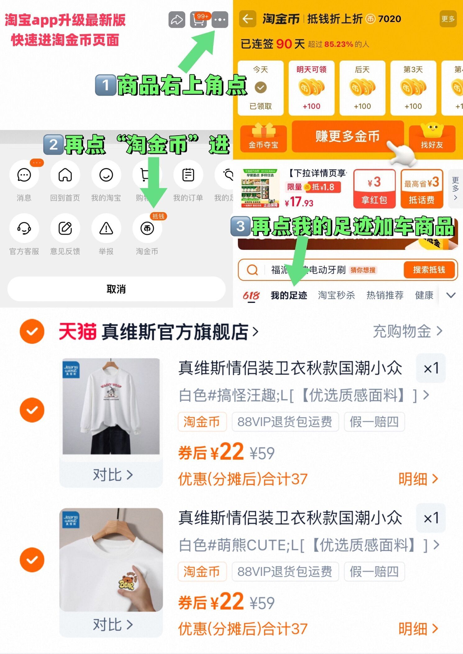 ②件49！真维斯秋新款情侣纯色卫衣