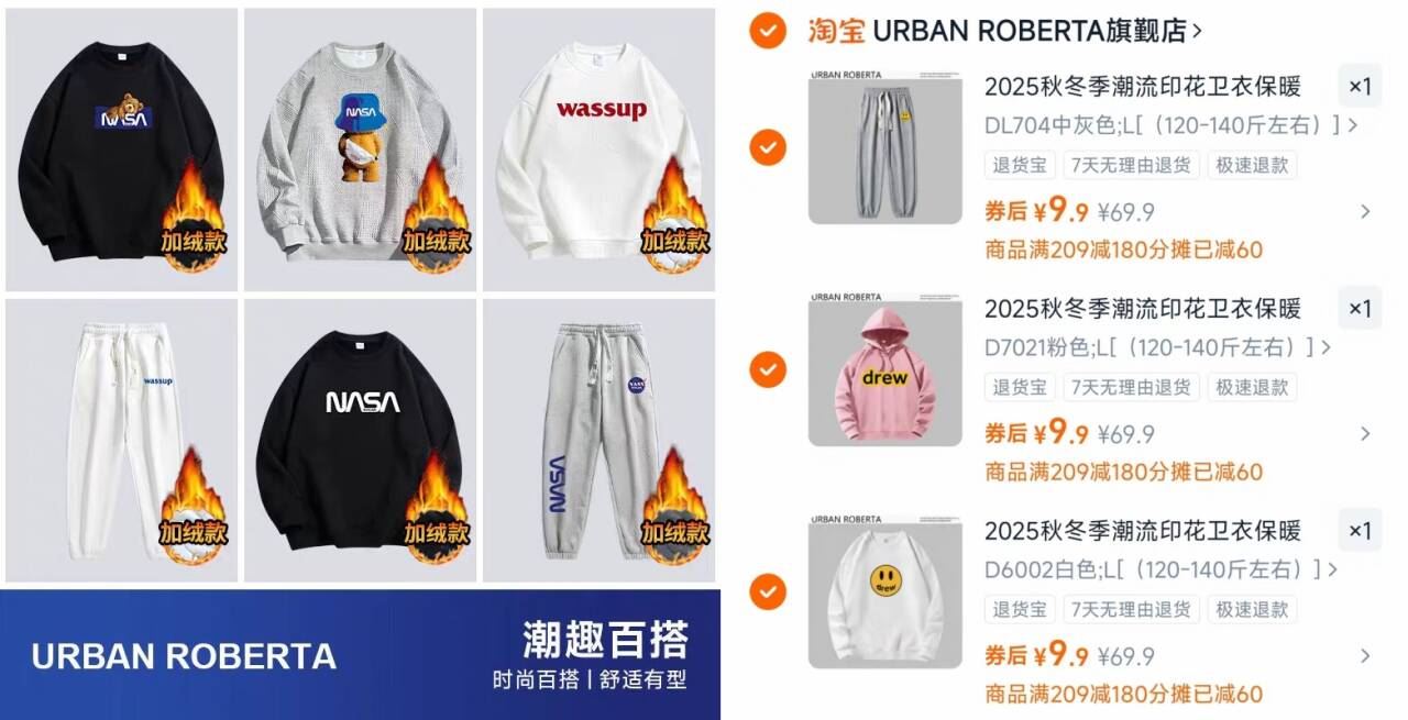 9.9一件！带运费险！U R卫衣卫裤3件！