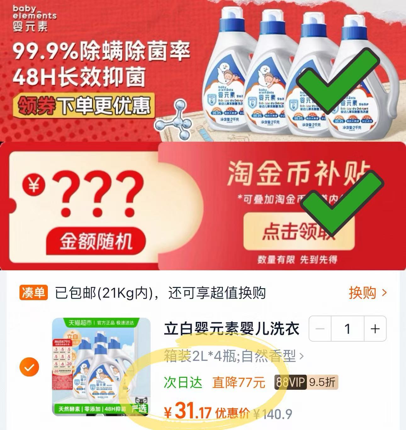 立白婴元素婴儿洗衣液新生宝宝专用2L*4瓶