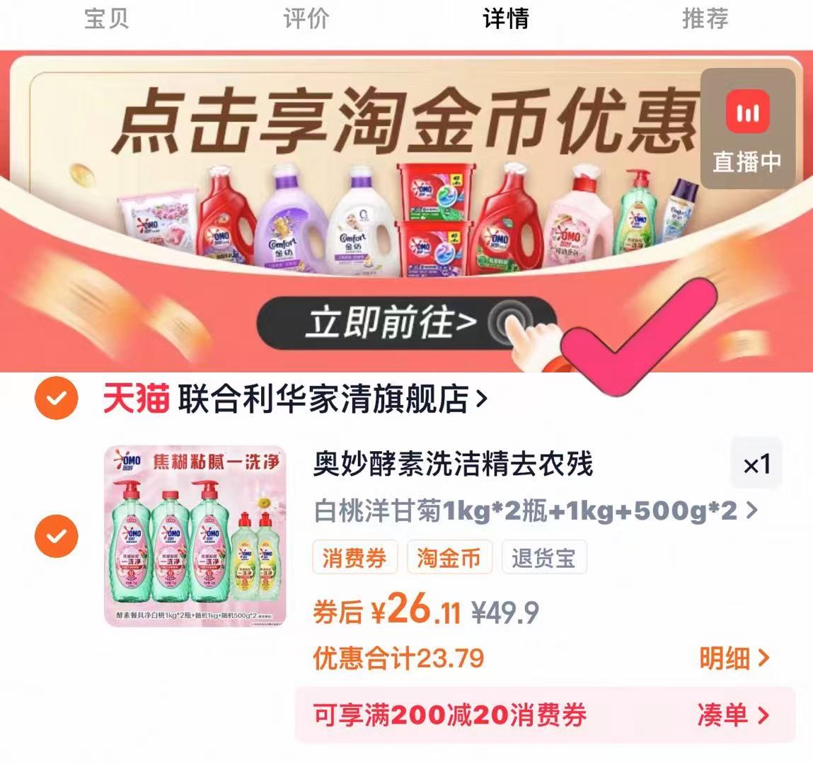 26！奥妙洗洁精1kg*3+500g*2