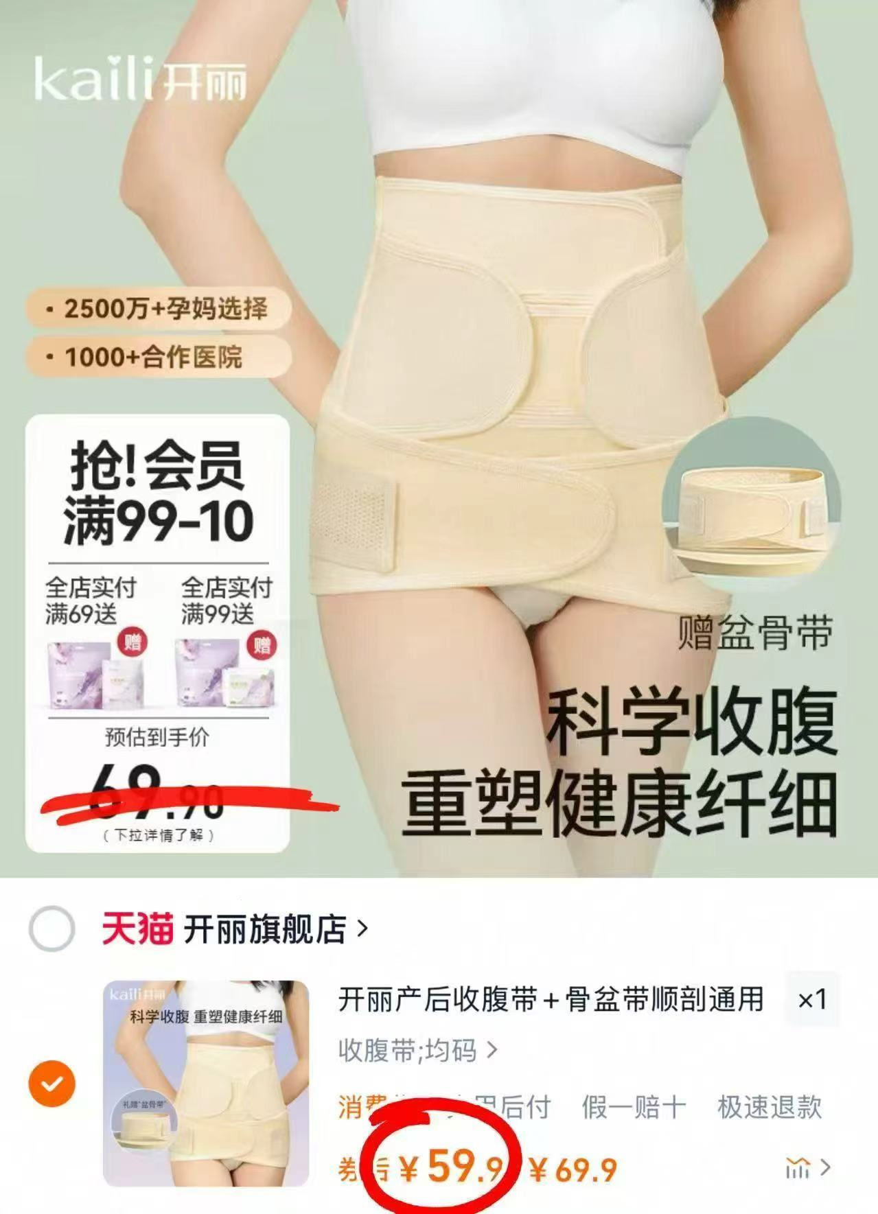 【开丽】产后收腹带塑身束腹带送盆骨带