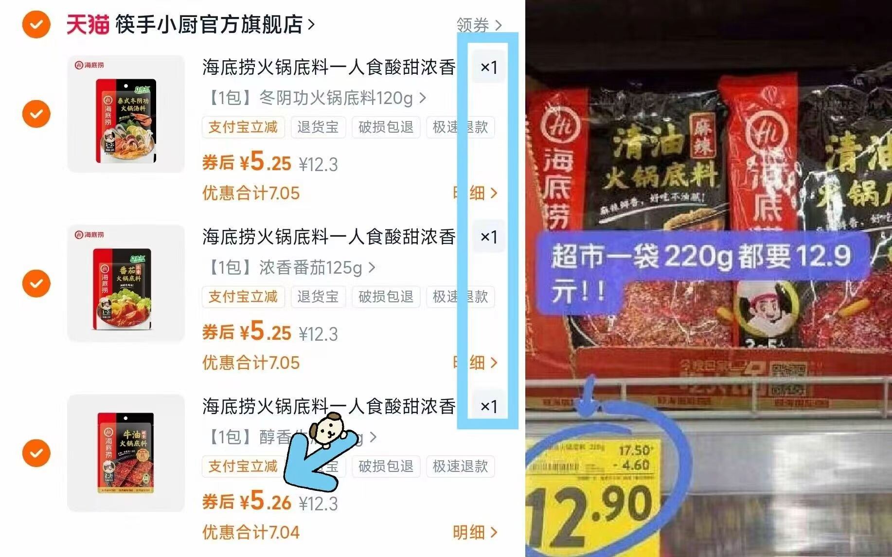 海底捞火锅底料酸甜浓香番茄炒菜冒菜家用