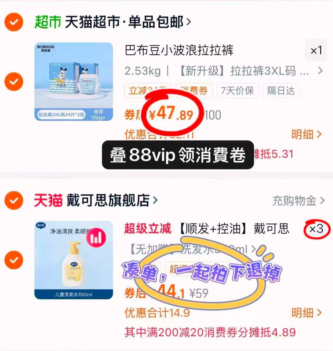 云南白药任选4件网红牙膏