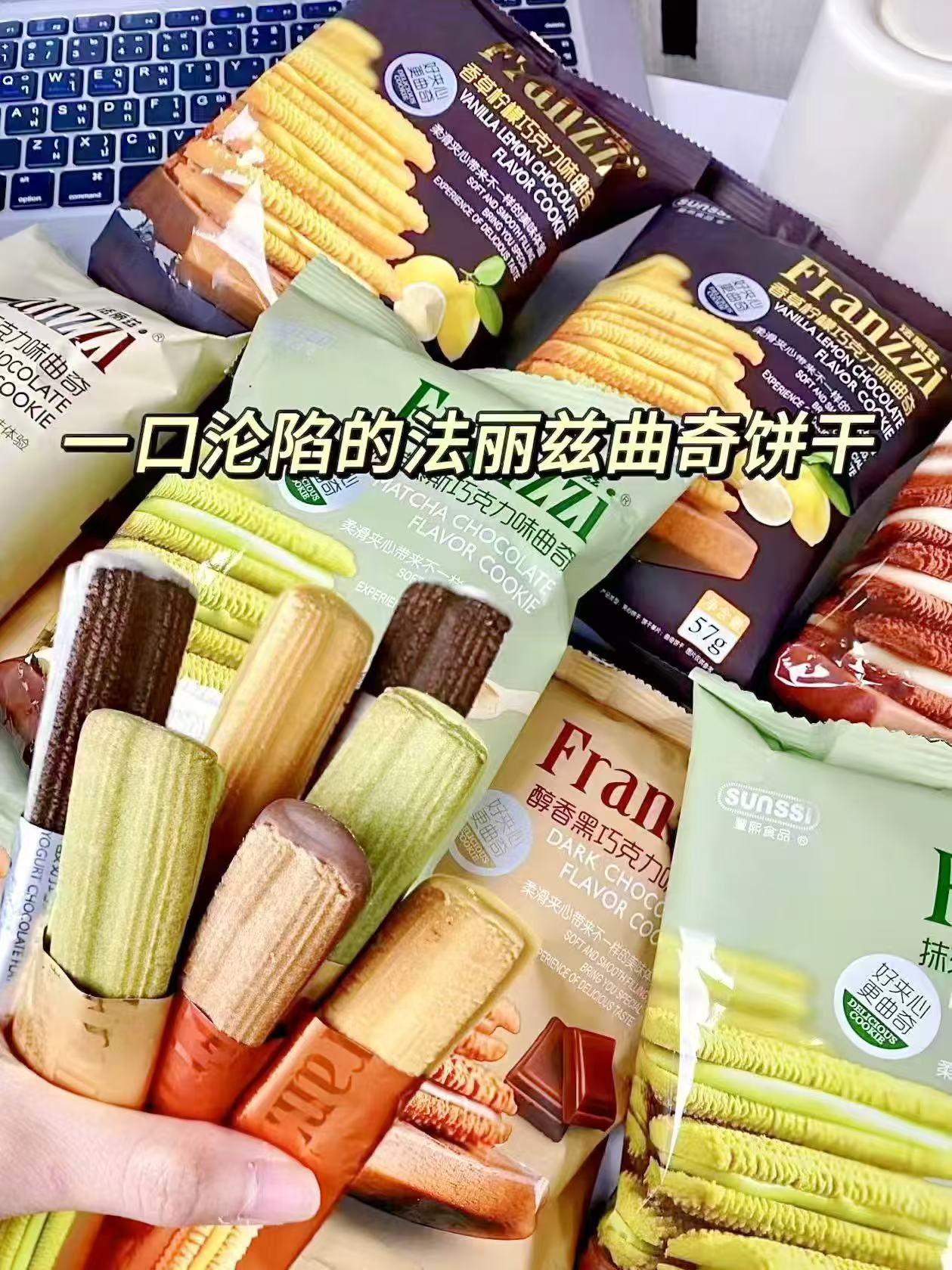 【任选9】法丽兹夹心曲奇饼干