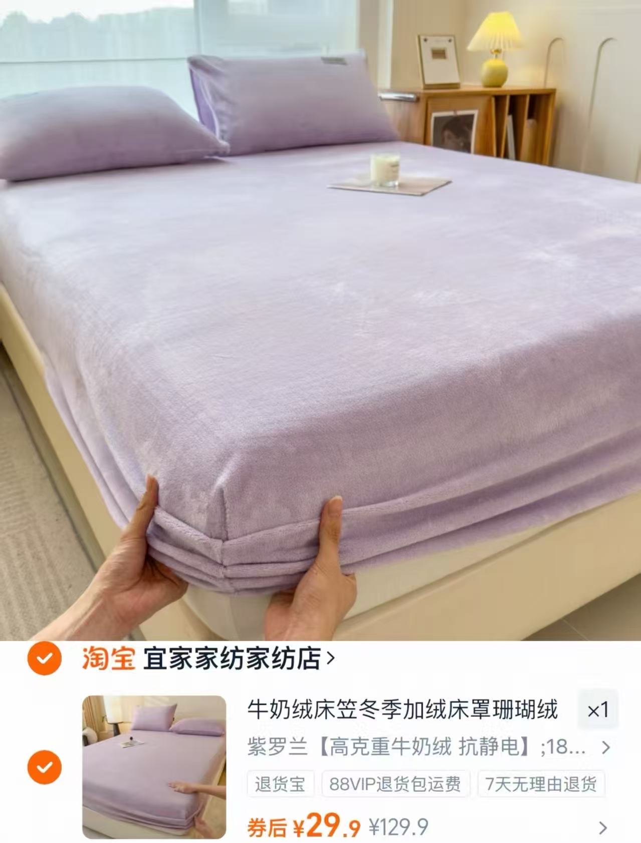 牛奶绒床笠冬季加绒床罩珊瑚绒加厚