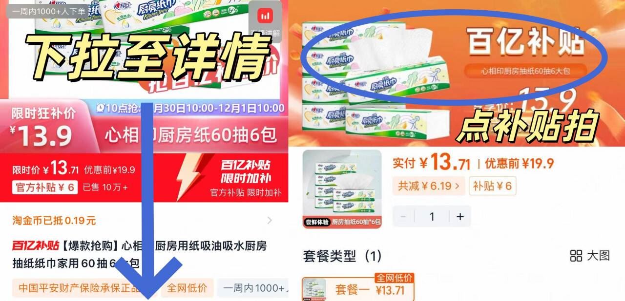【10点百补】心相印厨房用纸60抽6大包