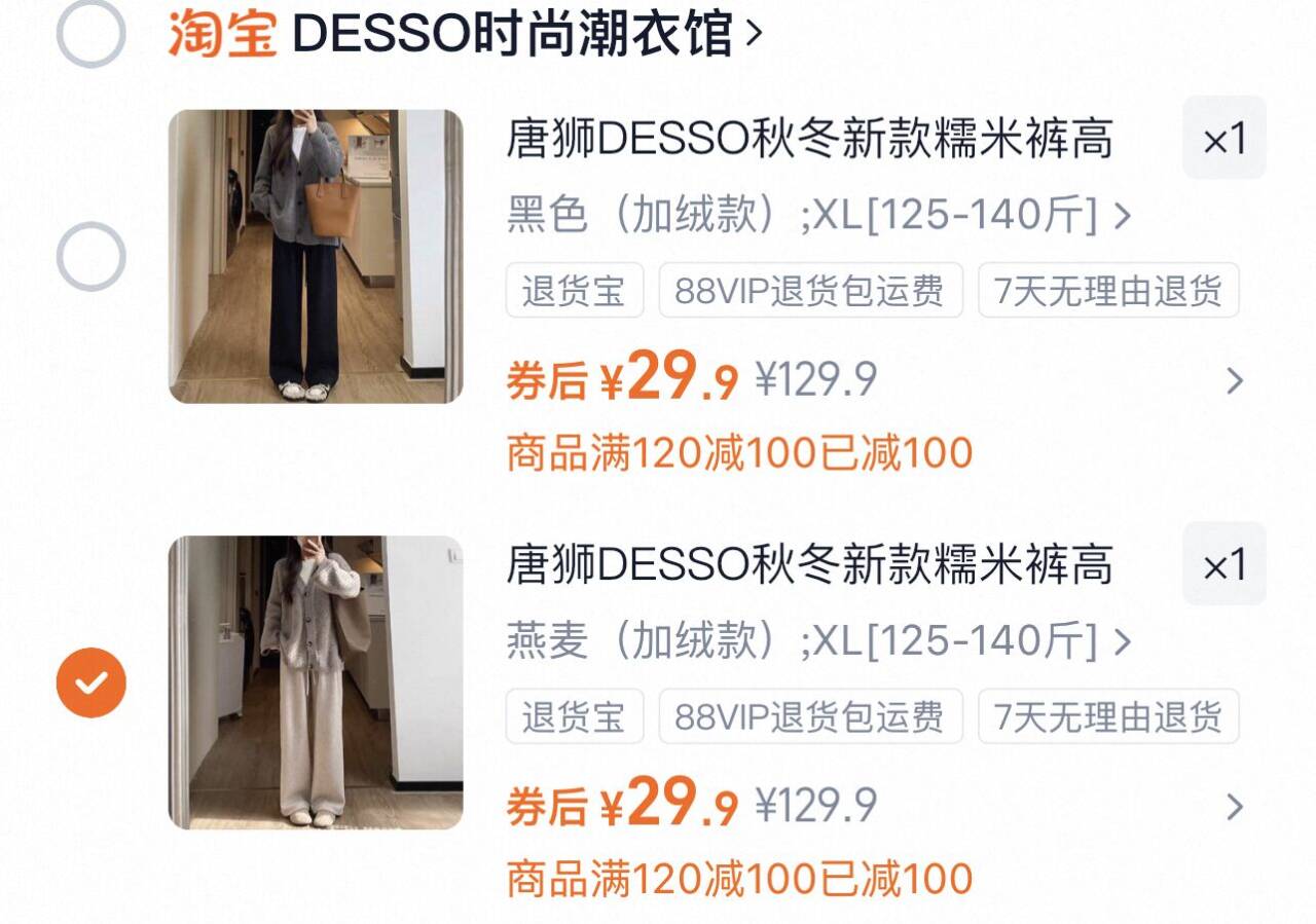 带运费险！唐狮加绒糯米裤