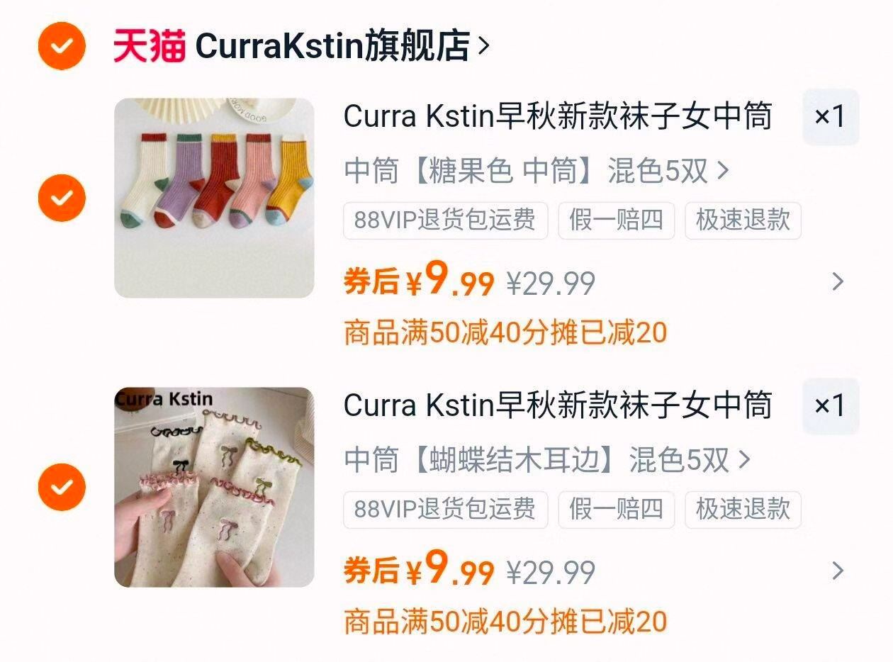 拍2件！CurraKstin女士中筒袜无骨袜10双