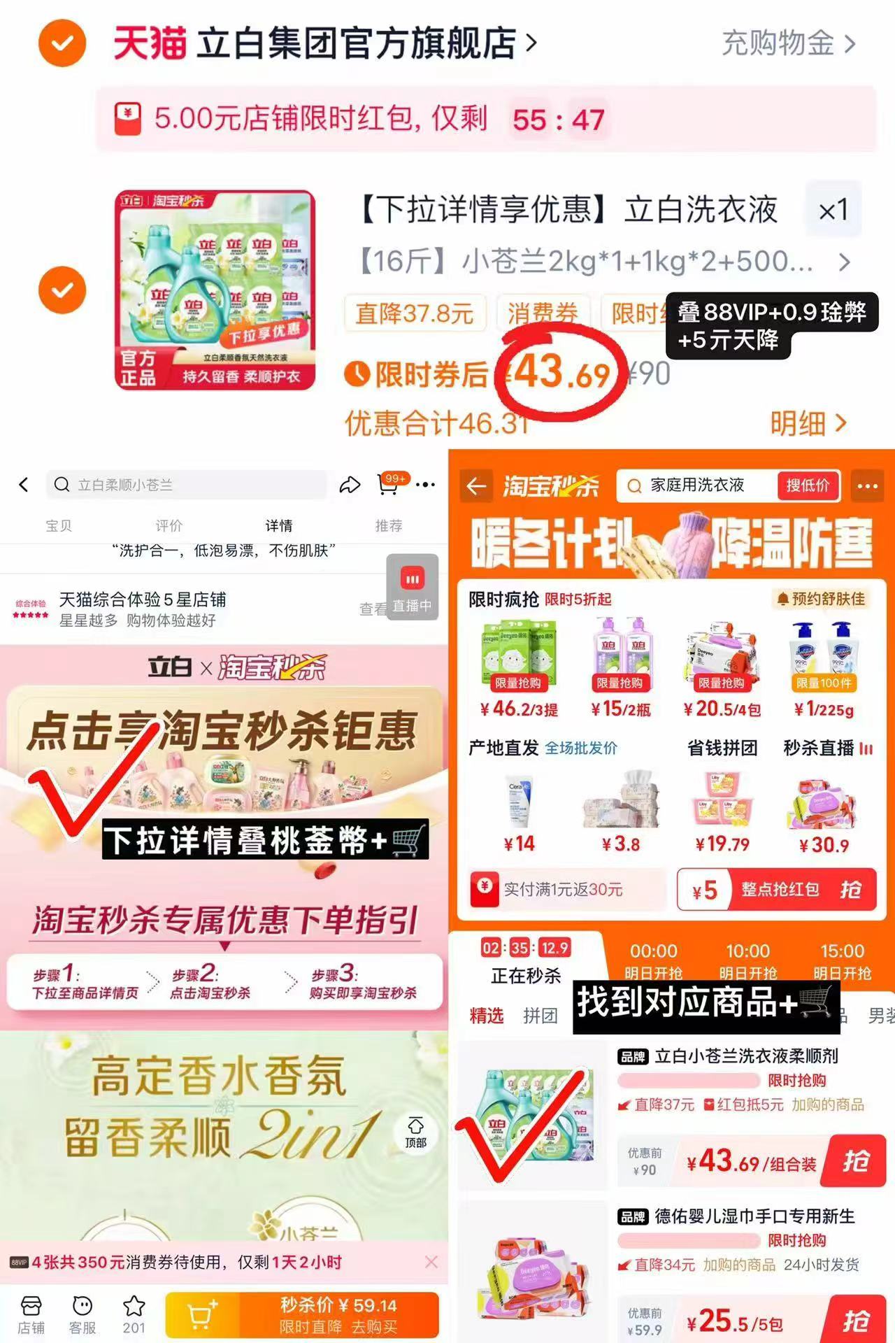 立白洗衣液小苍兰14斤+柔顺剂2斤