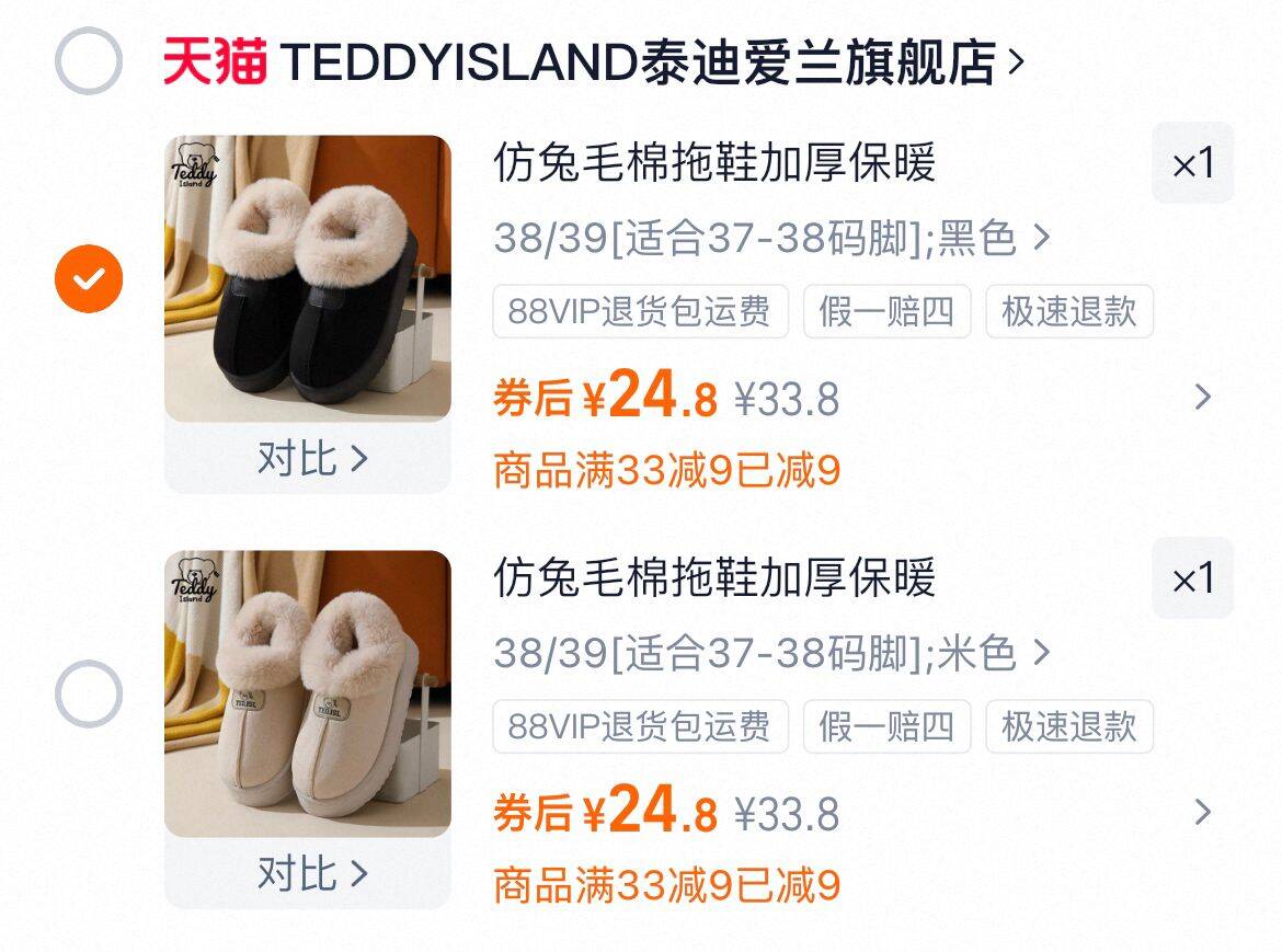 【拍一发二】skinvape未来润唇膏2支