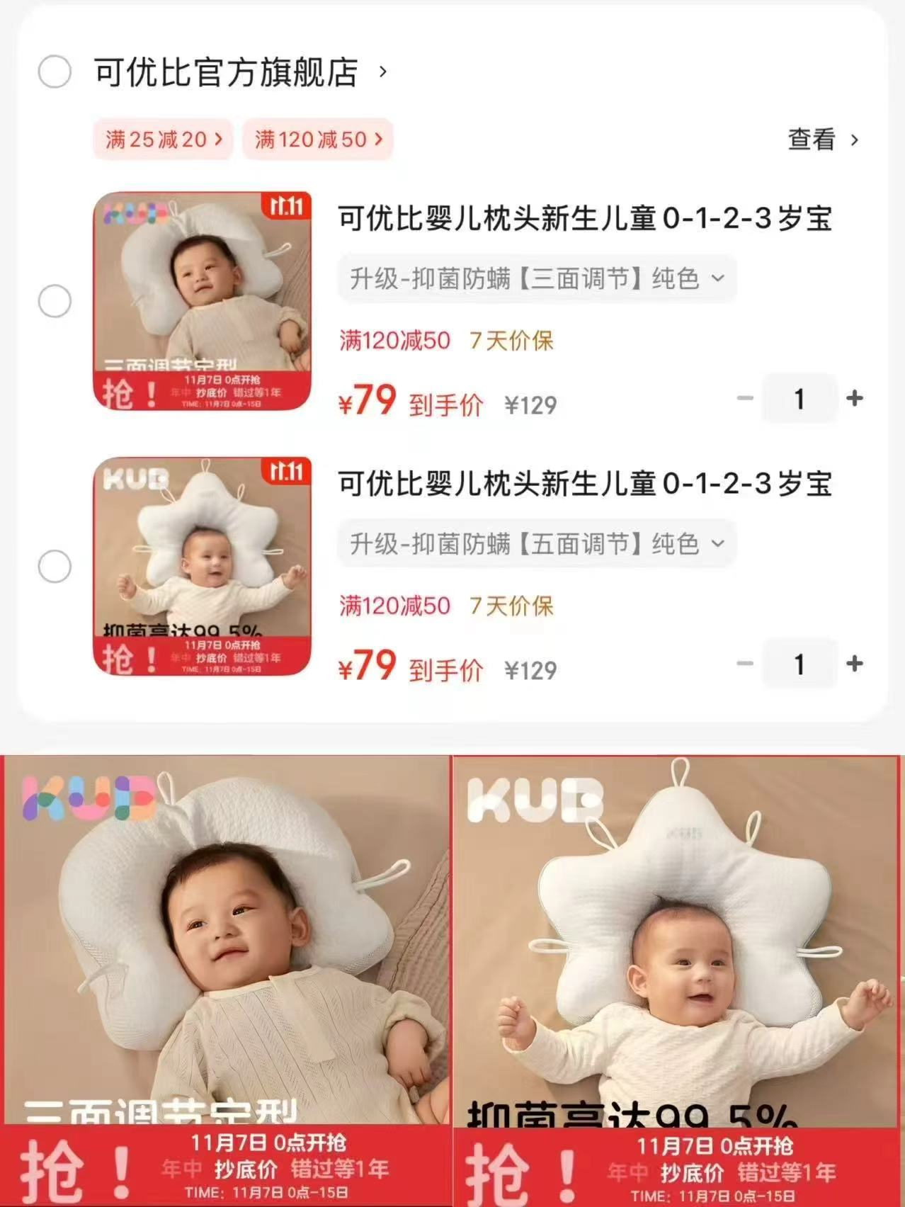 一页婴童身体乳100g！