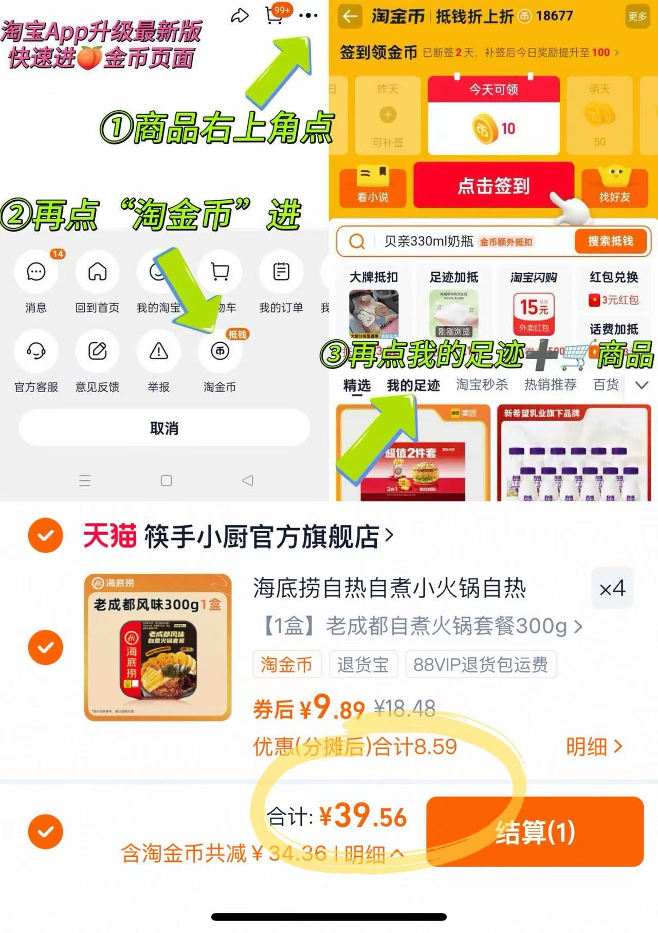 【任选4件】海底捞自热火锅宿舍懒人速食