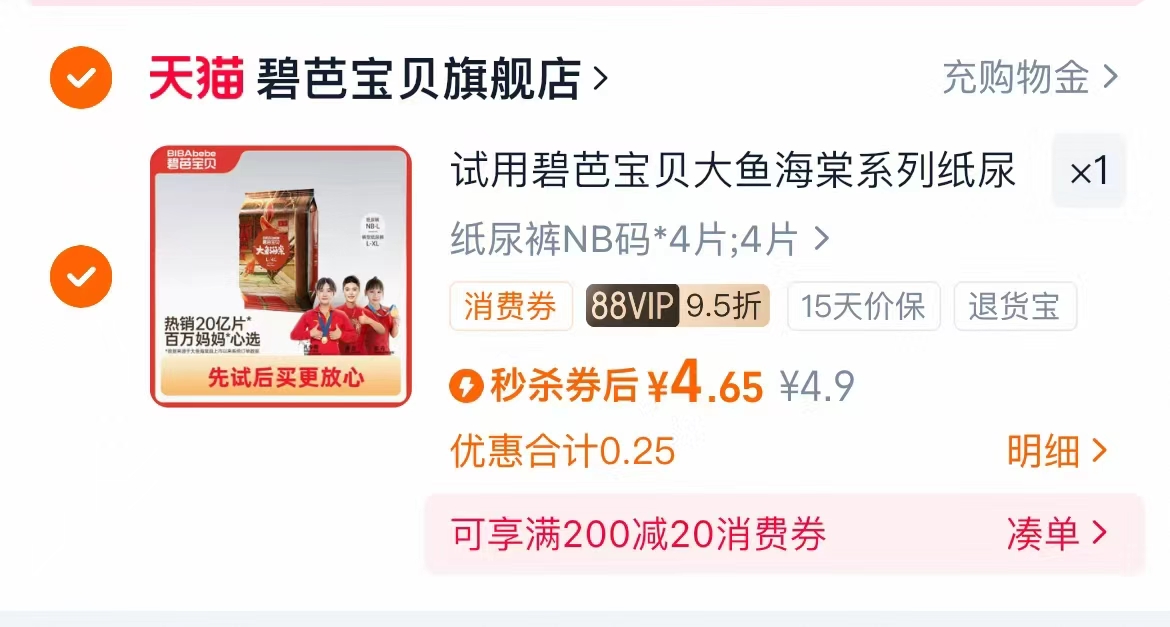 立白洗衣液小苍兰14斤+柔顺剂2斤