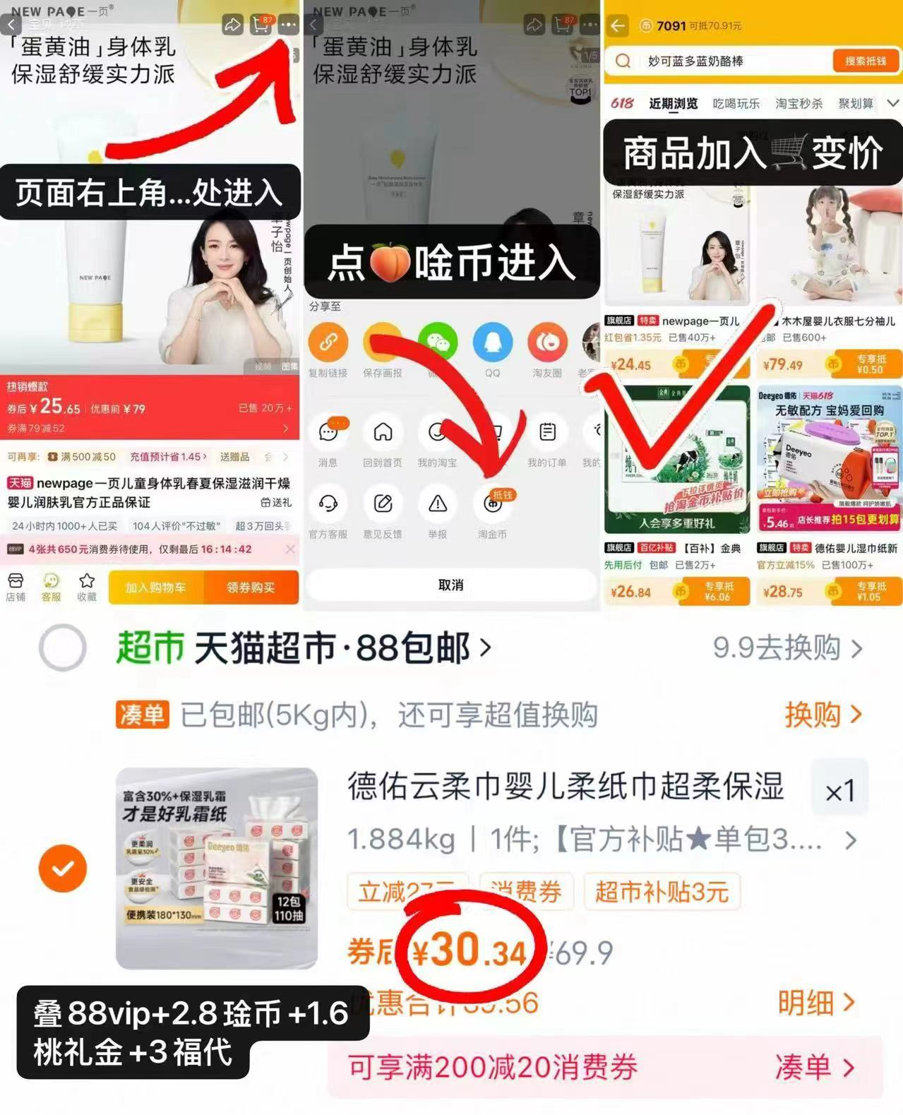 德佑乳霜纸婴儿柔纸巾110抽*12包