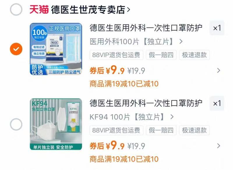 100只！独立包装医用外科口罩