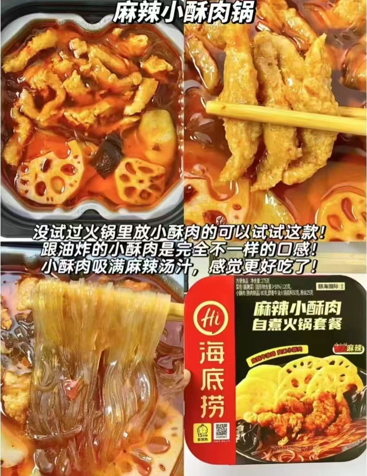 【任选4件】海底捞自热火锅宿舍懒人速食