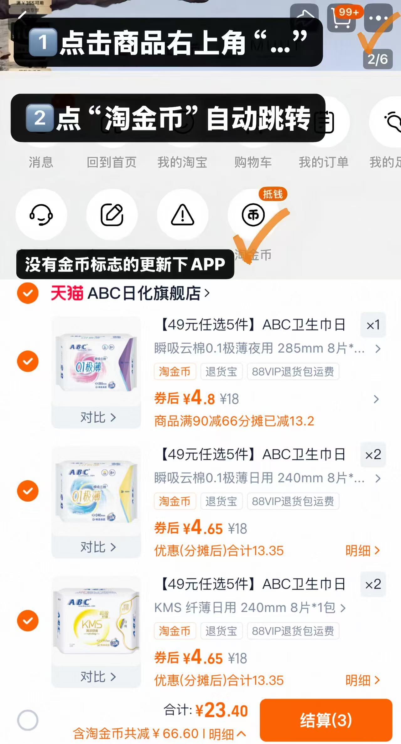 【赠品2选1】ABC全系列卫生巾拍5