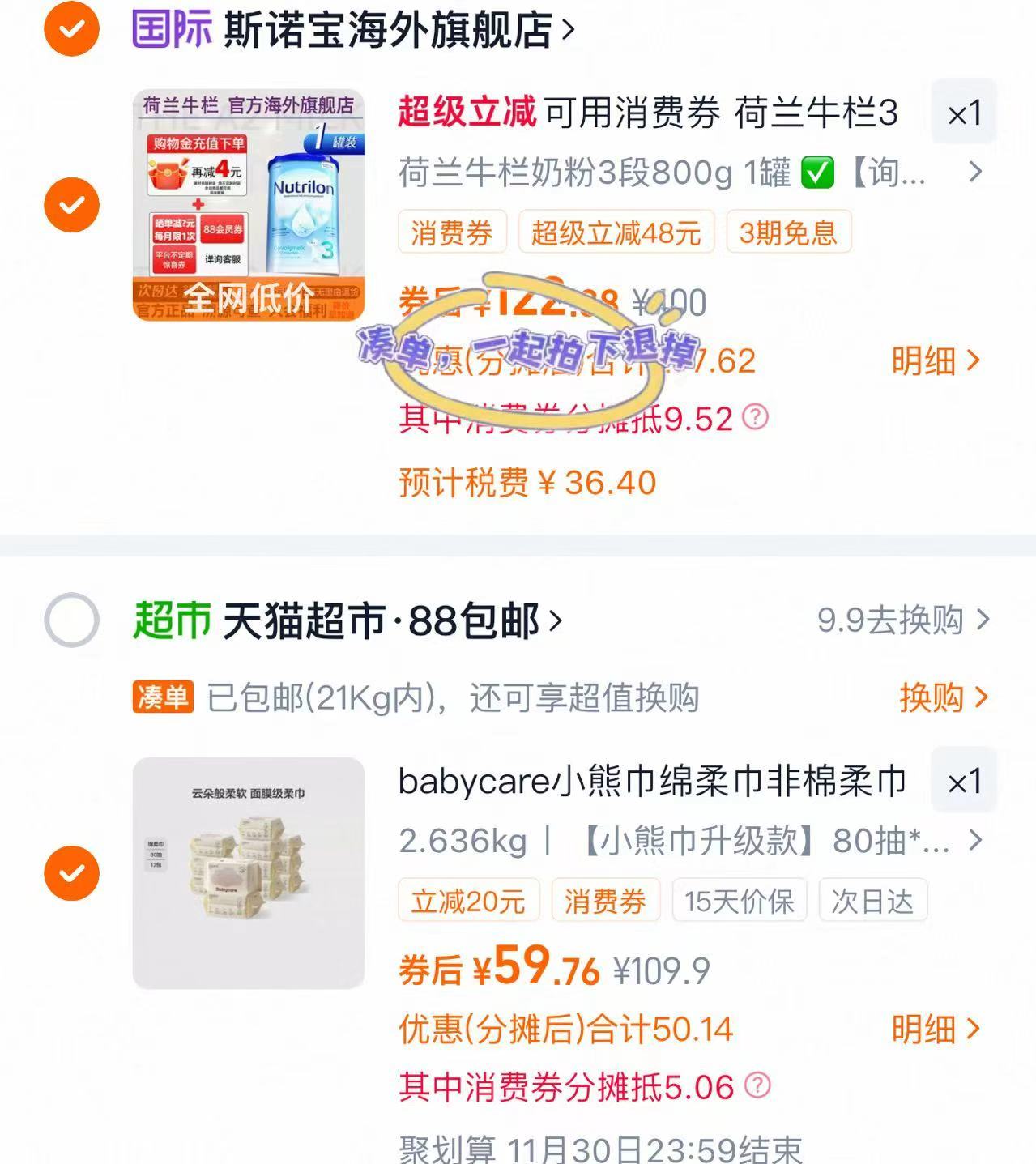 wickle婴儿白桃洗衣液