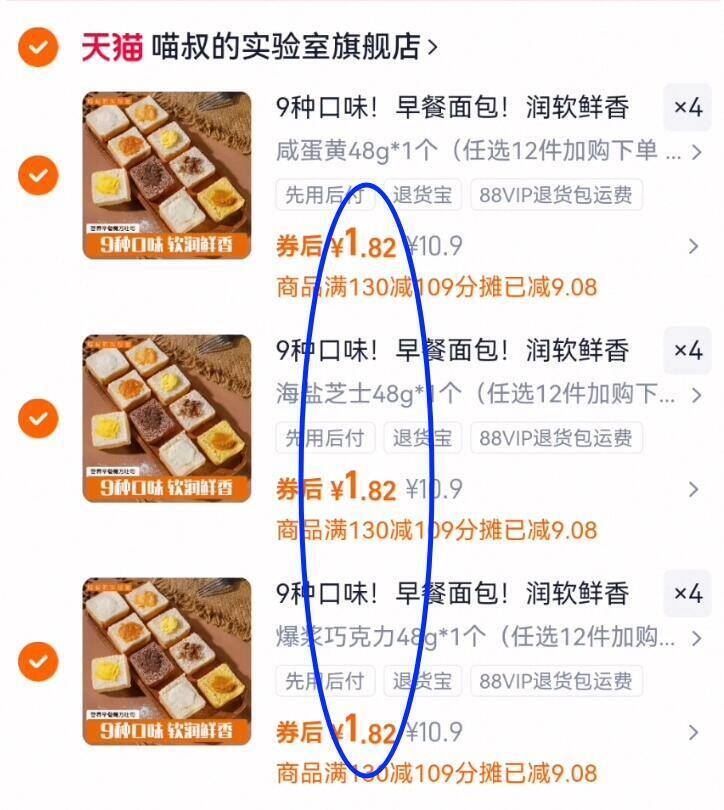 喵叔魔方吐司网红手撕面包早餐食品自由组合