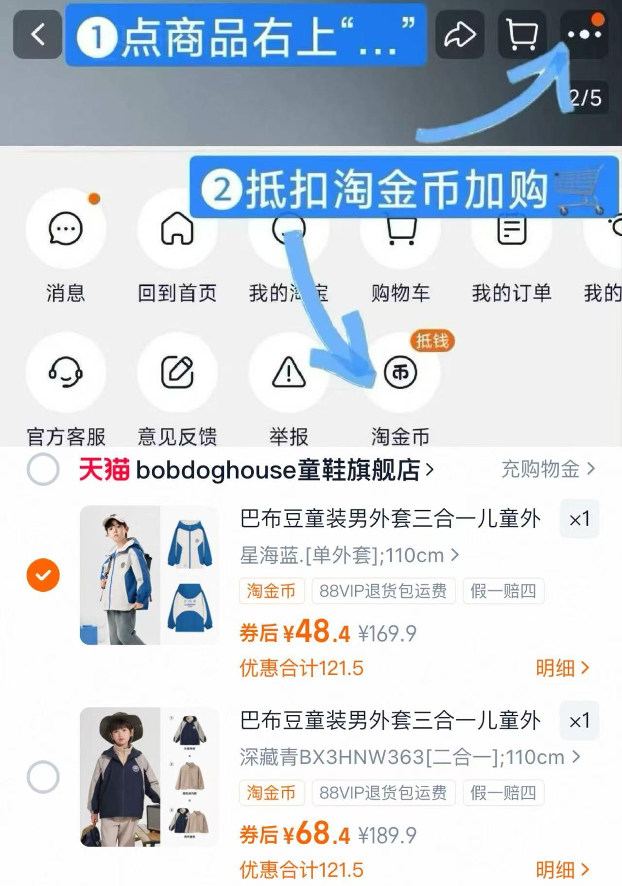 巴布豆儿童二合一冲锋衣外套