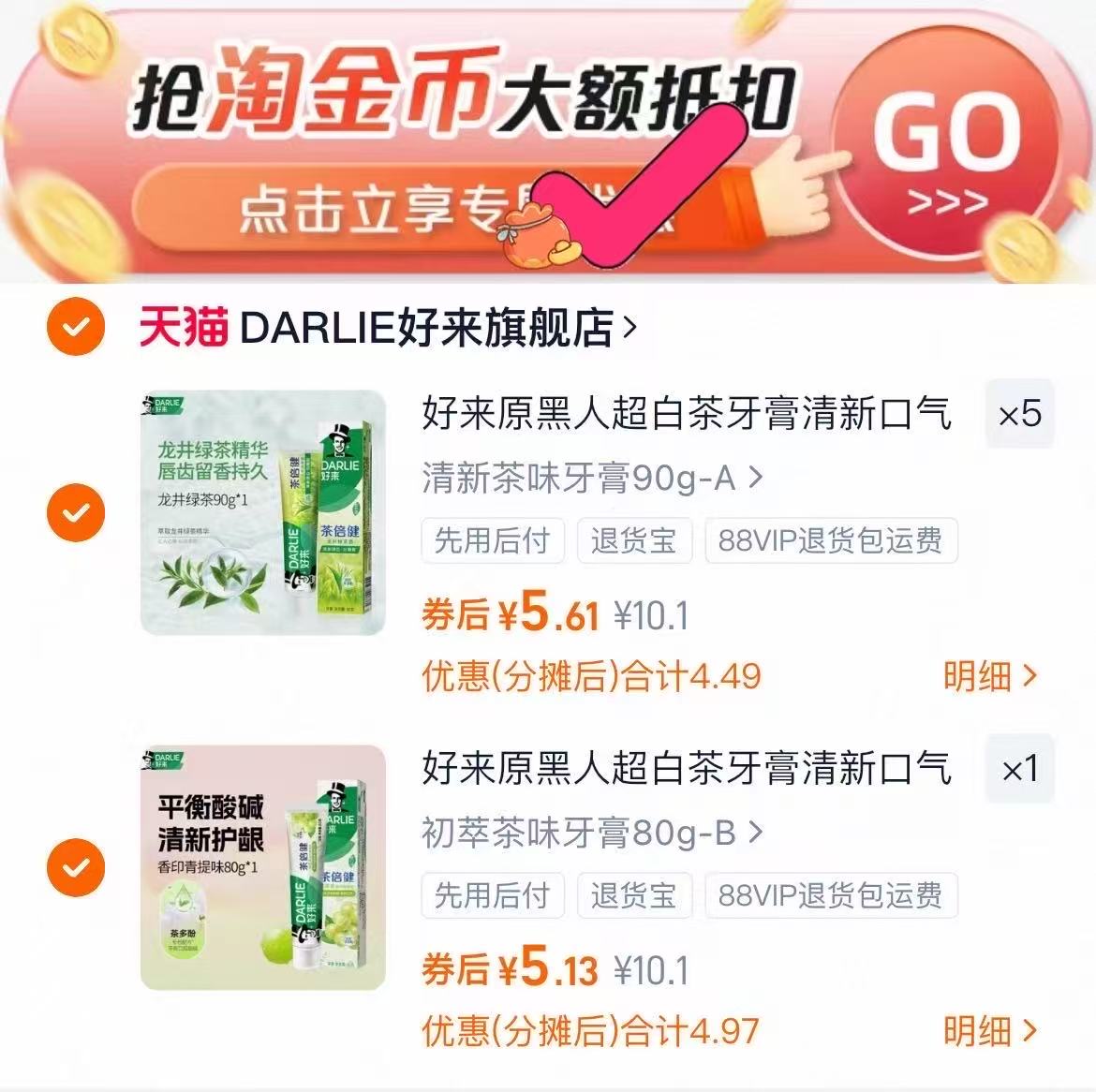 拍6件！好来黑人清新多效牙膏组合共12支