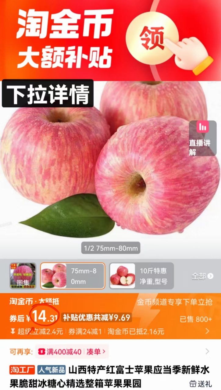 山西红富士苹果净重4.5斤