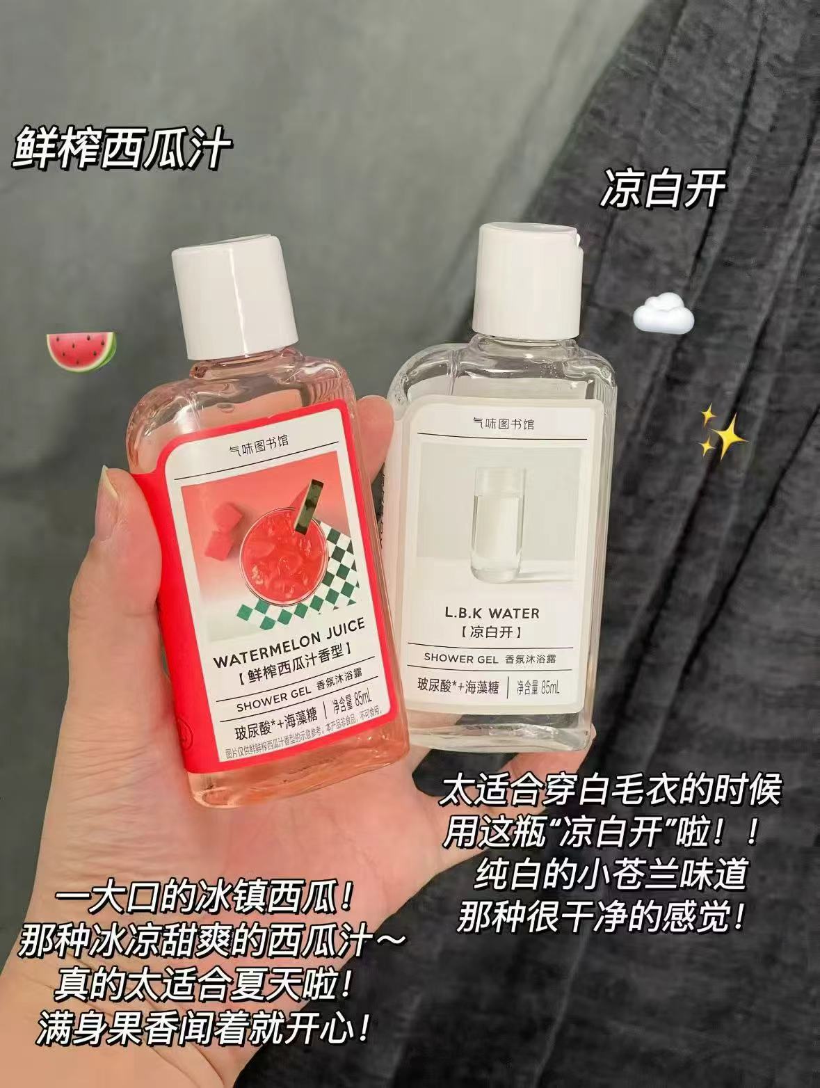 爆卖900w瓶！气味图书馆香氛沐浴露身体乳