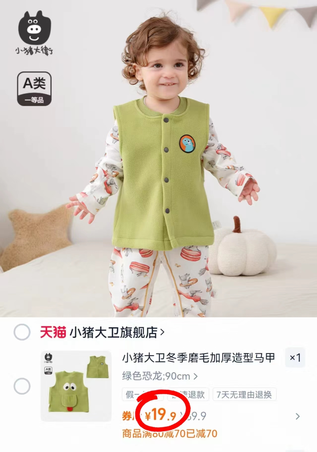 小猪大卫新生婴儿长袖包屁衣