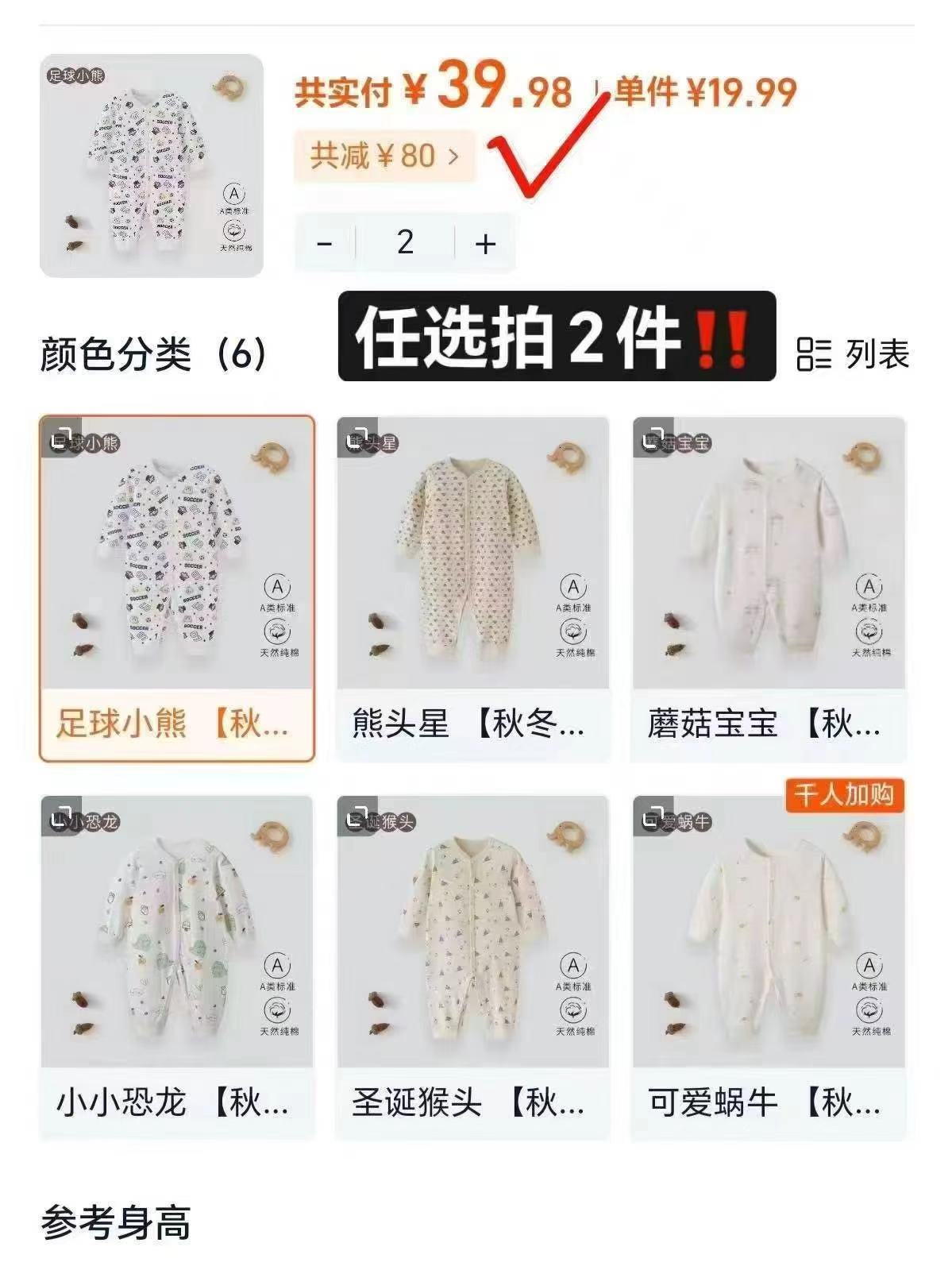 全码！康乐宝贝秋冬纯棉连体衣2件