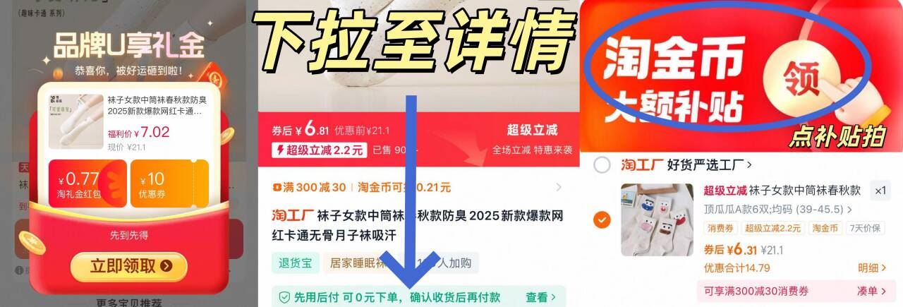 顶瓜瓜女款防臭中筒袜6双