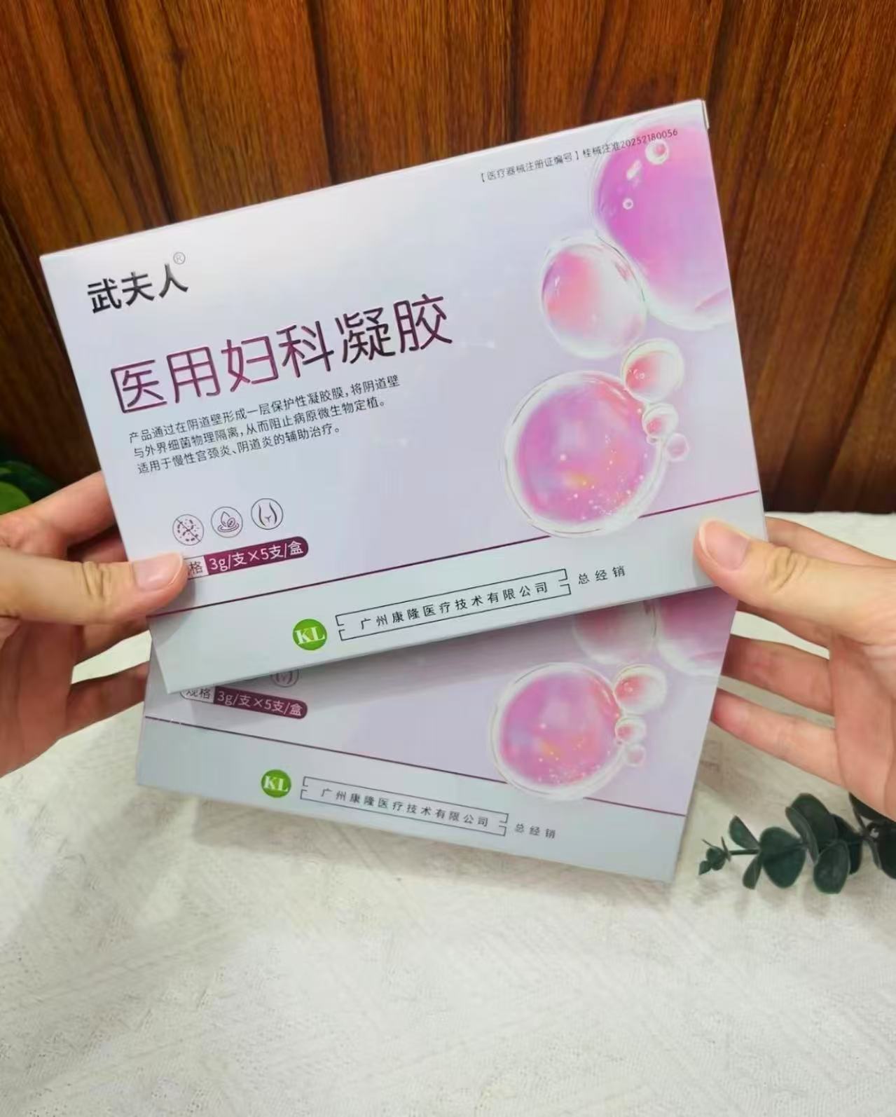 武夫人医用妇科凝胶共15支