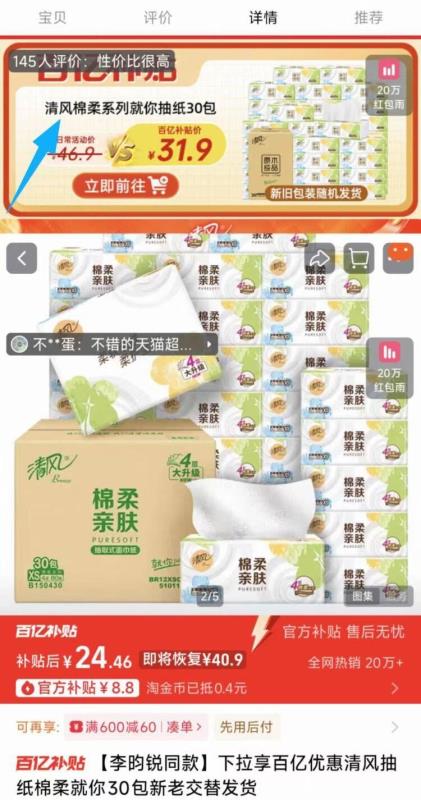 拍两件！苏太太！带壳花生420g*2袋