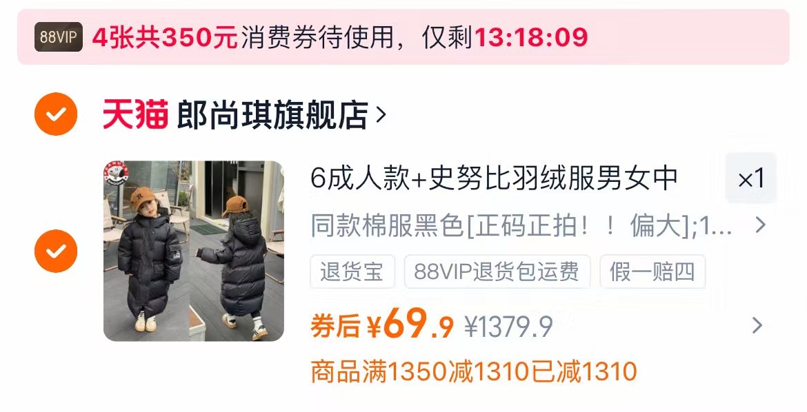 嘟嘟家宝宝轻薄羽绒服冬季