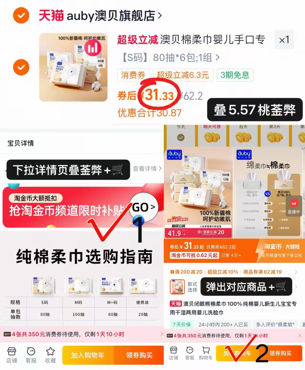 6包！澳贝闭眼熊棉柔巾纯新疆棉！