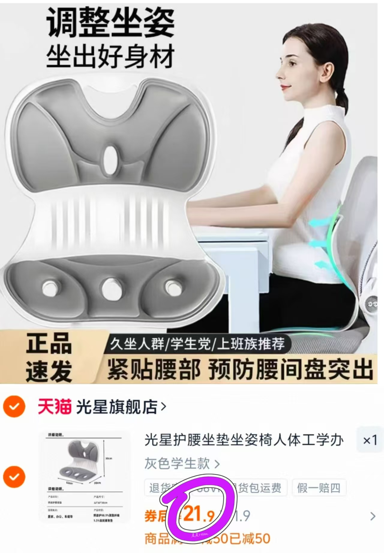 【降价】久坐党必入好物护腰坐垫