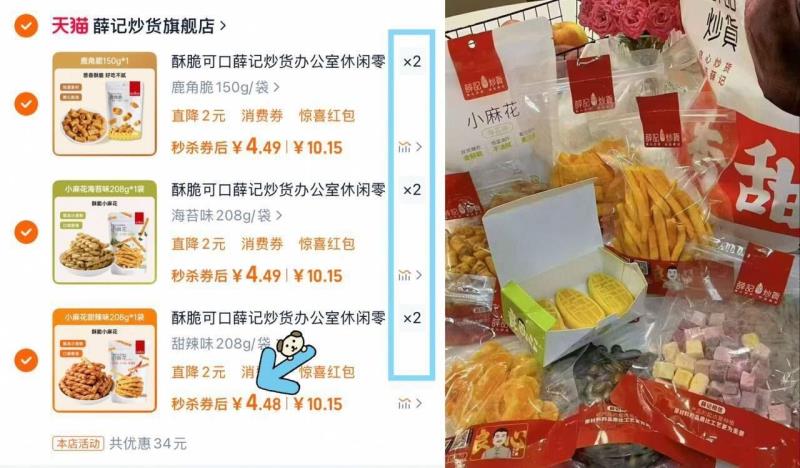 【大水】薛记炒货零食合集任选6件