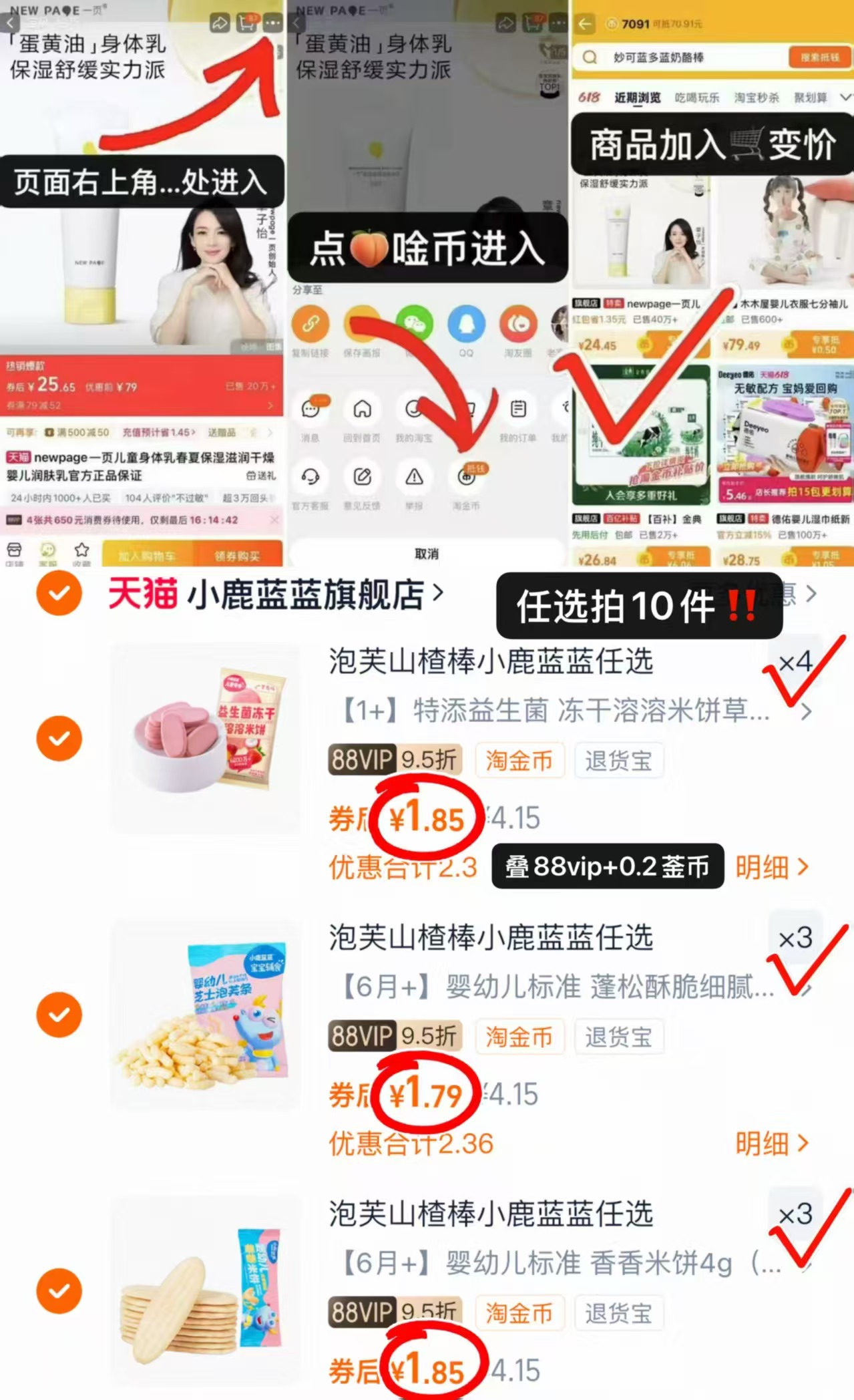 【19.9任选10件】小鹿蓝蓝儿童零食小包装