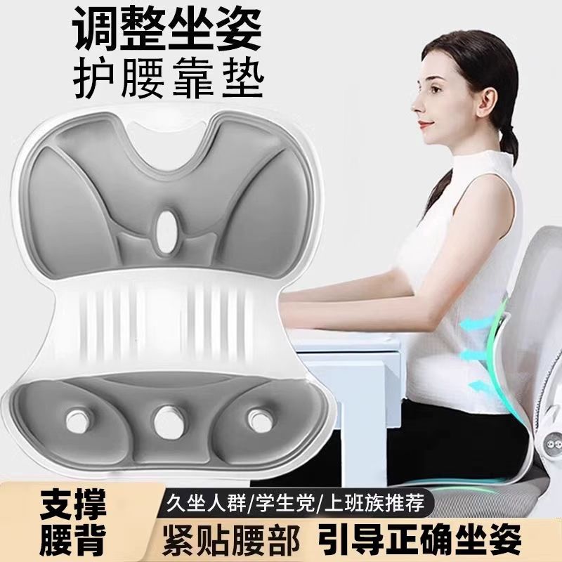【降价】久坐党必入好物护腰坐垫