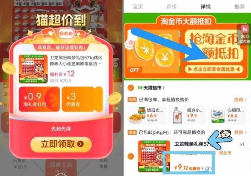 ?林依轮直播间神价来袭！元气森林气泡水、超亚清洁湿巾，错过拍大腿！