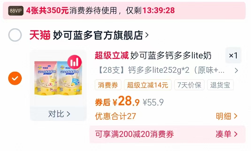 妙可蓝多钙多多lite奶酪棒28支