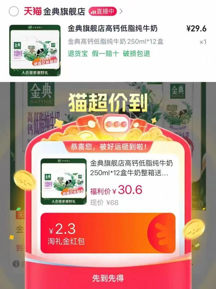 礼金！金典高钙低脂纯牛奶12盒