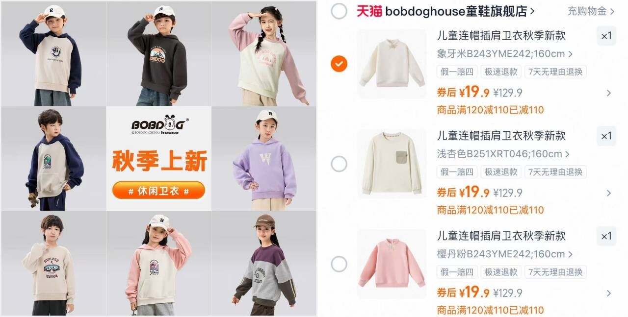 【仅限3000件】巴布豆儿童连帽卫衣