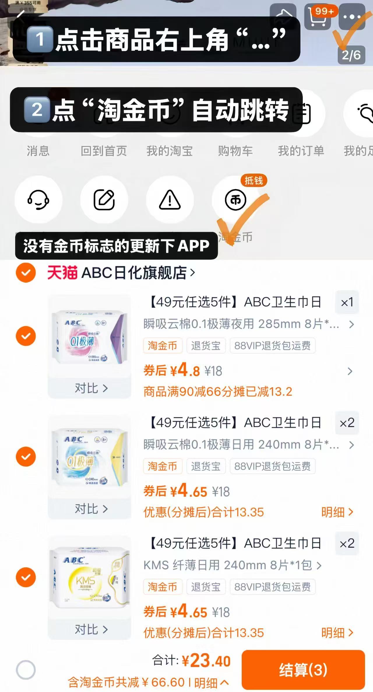 【赠品2选1】ABC全系列卫生巾拍5