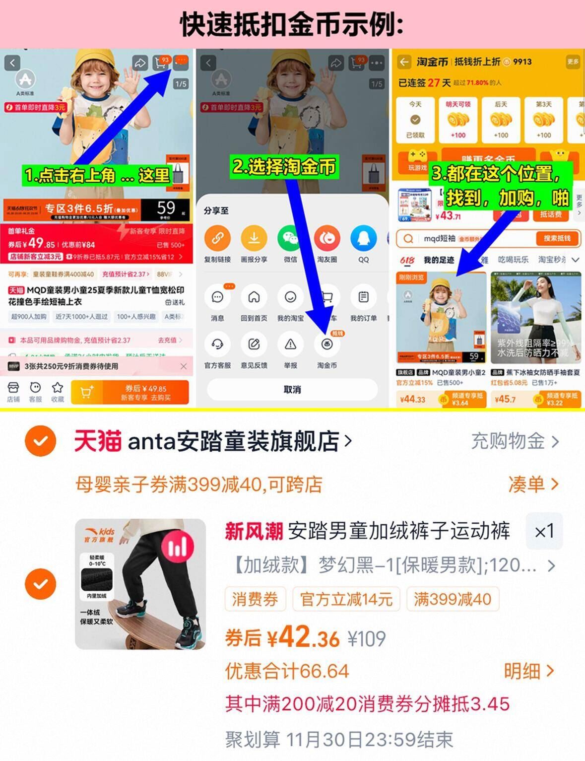 安踏男童加绒裤子运动裤秋冬长裤